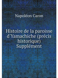 Histoire de la paroisse d'Yamachiche