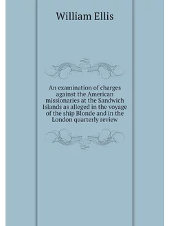 An examination of charges against the