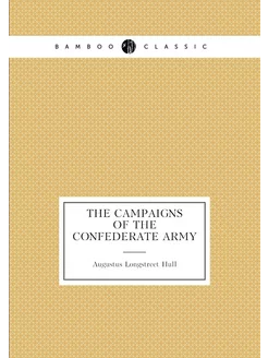 The campaigns of the Confederate army