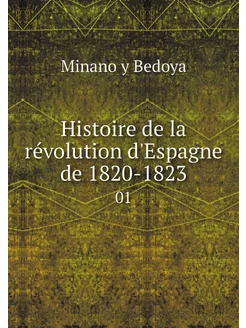 Histoire de la révolution d'Espagne d