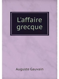 L'affaire grecque