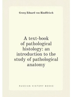 A text-book of pathological histology