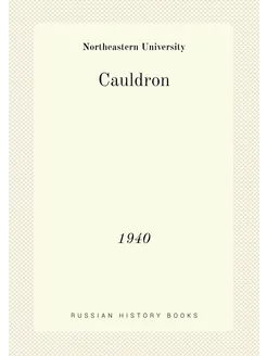 Cauldron. 1940