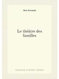 Le théâtre des familles