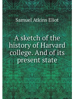 A sketch of the history of Harvard co