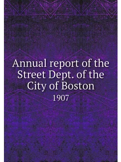 Annual report of the Street Dept. of