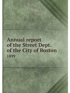 Annual report of the Street Dept. of