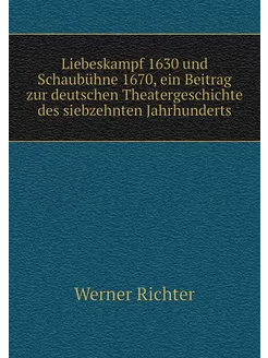 Liebeskampf 1630 und Schaubühne 1670