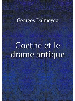 Goethe et le drame antique