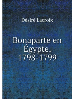 Bonaparte en Égypte, 1798-1799