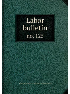 Labor bulletin. no. 125