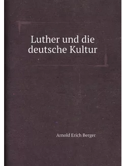 Luther und die deutsche Kultur