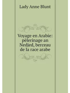 Voyage en Arabie pèlerinage an Nedje