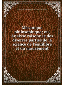 Mécanique philosophique ou, Analyse