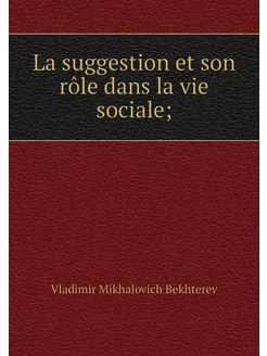 La suggestion et son rôle dans la vie