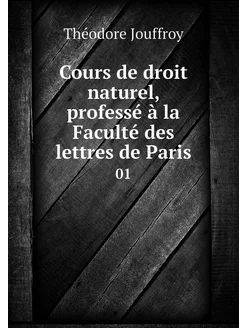 Cours de droit naturel, professé à la