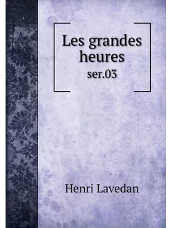 Les grandes heures. ser.03