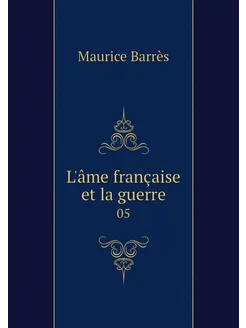 L'âme française et la guerre. 05