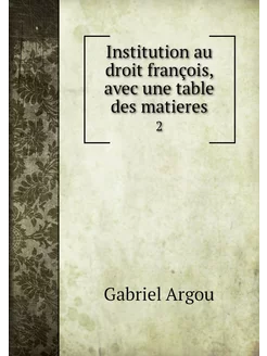 Institution au droit françois, avec u