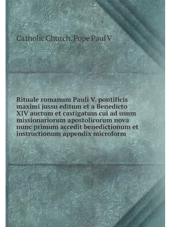 Rituale romanum Pauli V. pontificis m