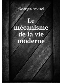 Le mécanisme de la vie moderne