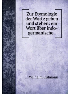 Zur Etymologie der Worte gehen und st