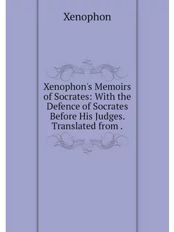 Xenophon's Memoirs of Socrates With