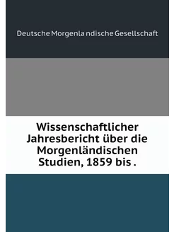 Wissenschaftlicher Jahresbericht über