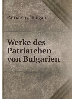 Werke des Patriarchen von Bulgarien