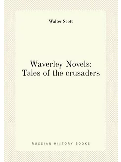 Waverley Novels Tales of the crusaders