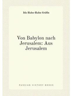 Von Babylon nach Jerusalem Aus Jerusalem