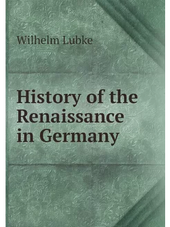 History of the Renaissance in Germany