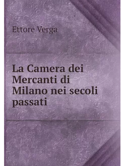 La Camera dei Mercanti di Milano nei