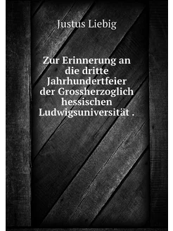 Zur Erinnerung an die dritte Jahrhund