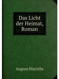 Das Licht der Heimat, Roman