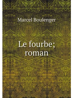 Le fourbe roman