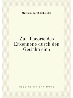 Zur Theorie des Erkennene durch den Gesichtssinn