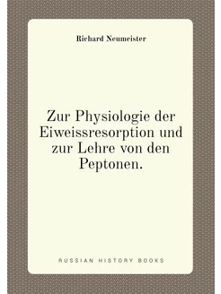 Zur Physiologie der Eiweissresorption und zur Lehre