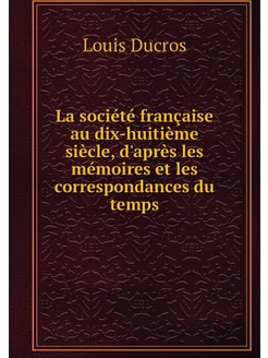 La société française au dix-huitième