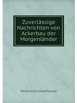 Zuverlässige Nachrichten von Ackerbau