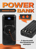 Повербанк внешний аккумулятор 50000mAh Power Bank бренд Reblaze Discount продавец 