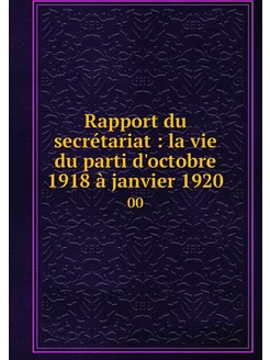 Rapport du secrétariat la vie du pa