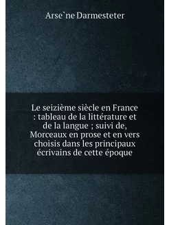 Le seizième siècle en France tablea