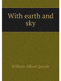 With earth and sky