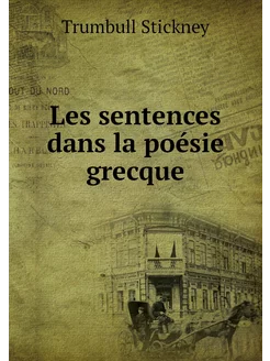 Les sentences dans la poésie grecque