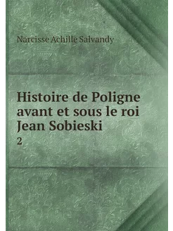 Histoire de Poligne avant et sous le