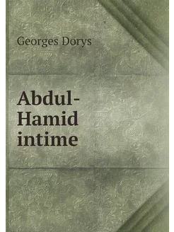 Abdul-Hamid intime