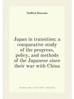 Japan in transition a comparative study of the prog