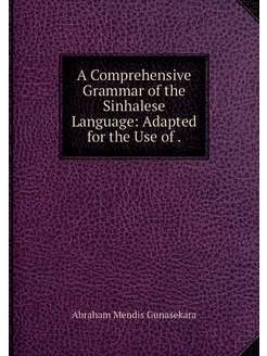 A Comprehensive Grammar of the Sinhal