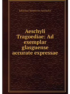 Aeschyli Tragoediae Ad exemplar glas